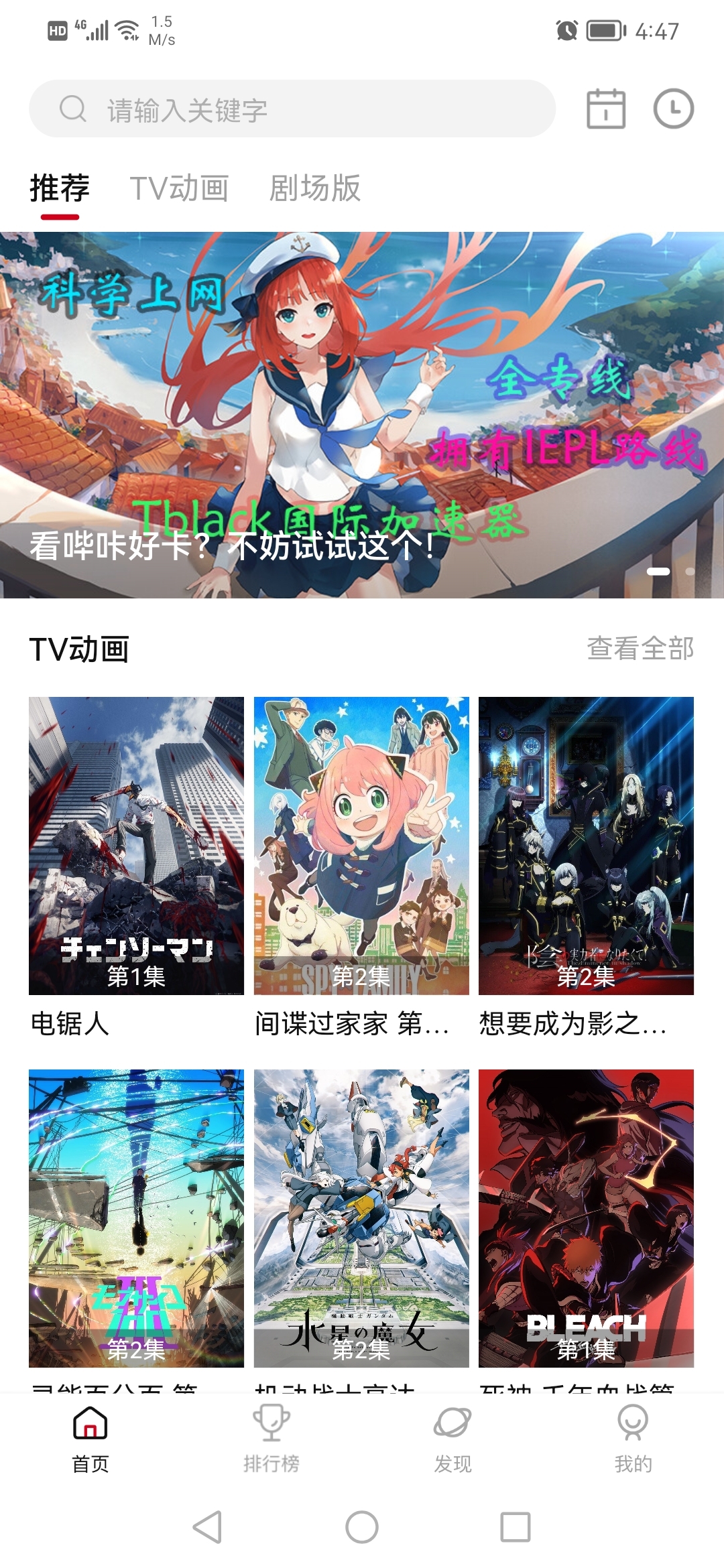 次元城动画app下载最新版