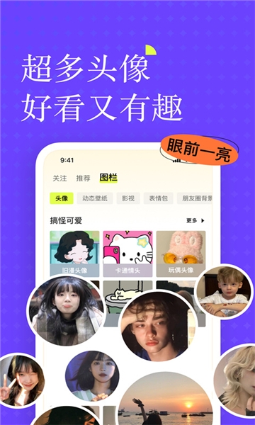 遥望壁纸app下载