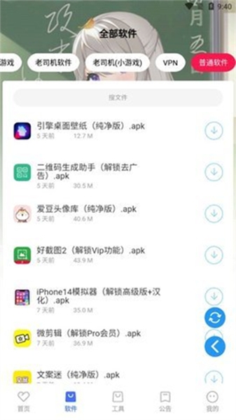 星辰软件库apk下载