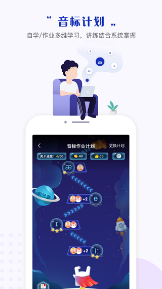 一起中学学生版下载