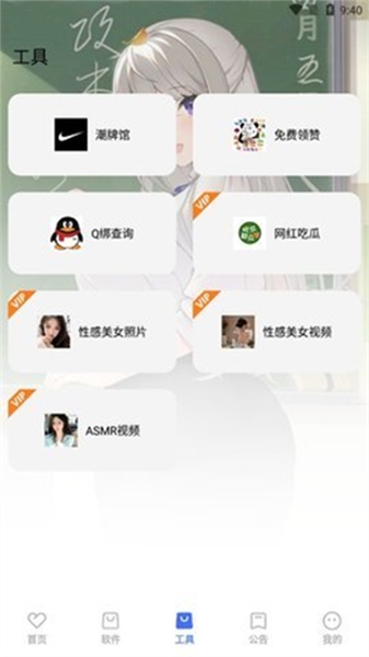 星辰软件库apk下载