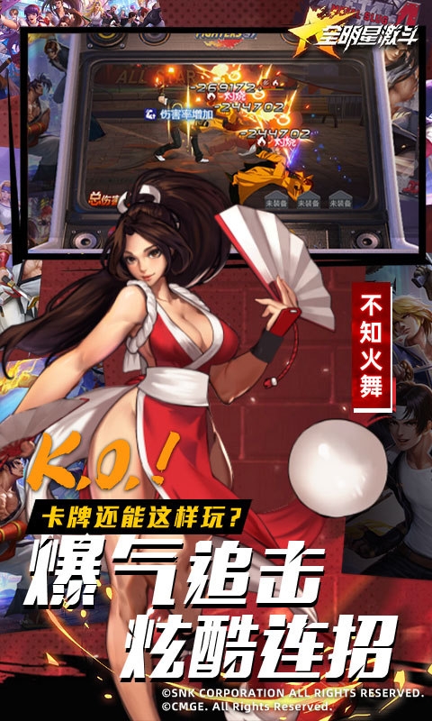 全明星激斗手游0.1折版