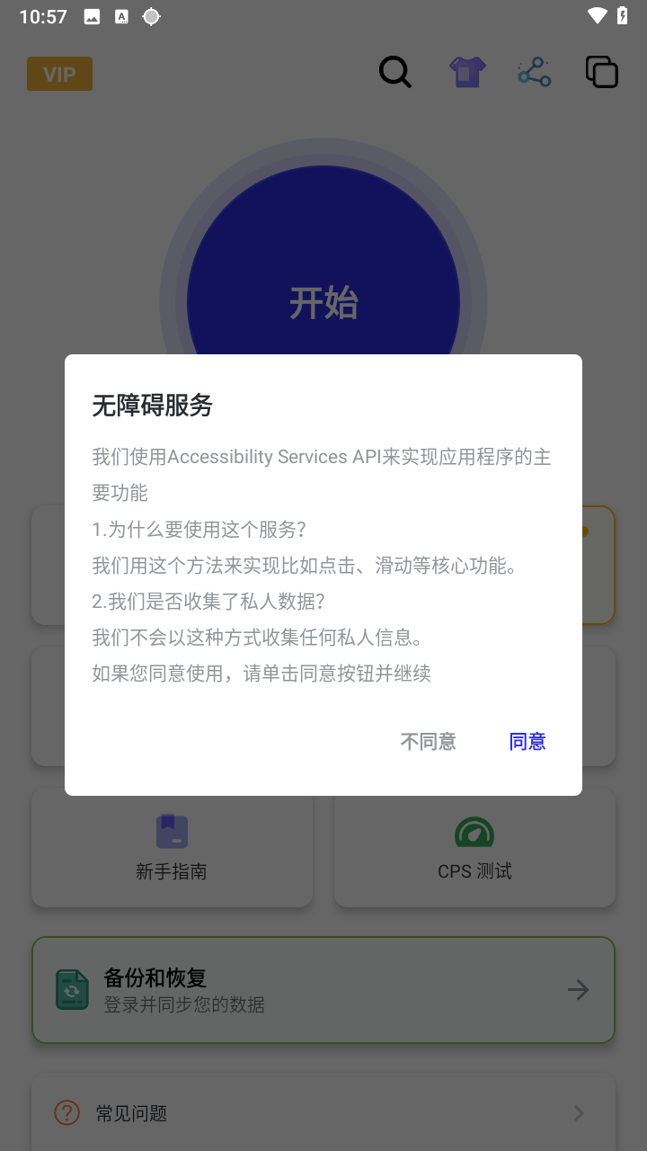 秋华连点官网正版
