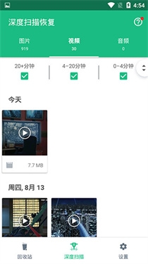 Dumpster免费版