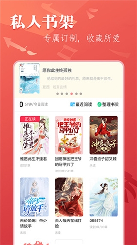 笔尚小说app免费版