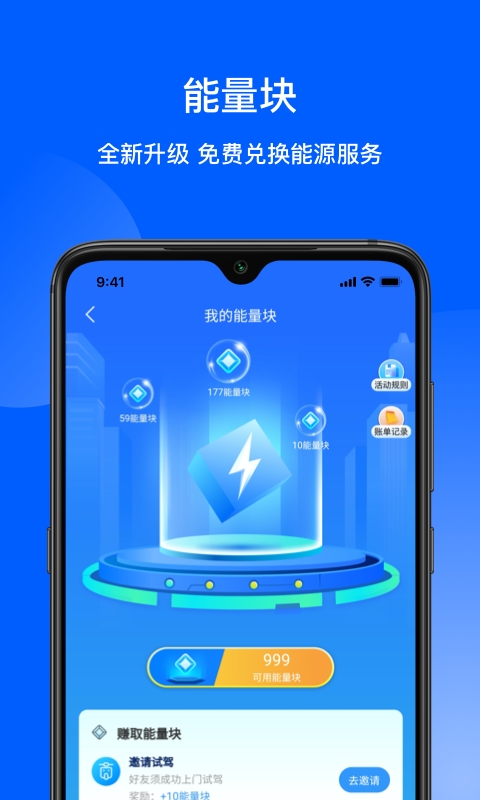 猛犸出行app免费下载