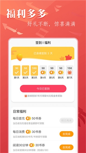 笔尚小说app免费版