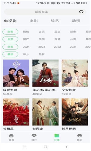 小羊影评免费追剧软件下载