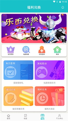 乐社区官方下载