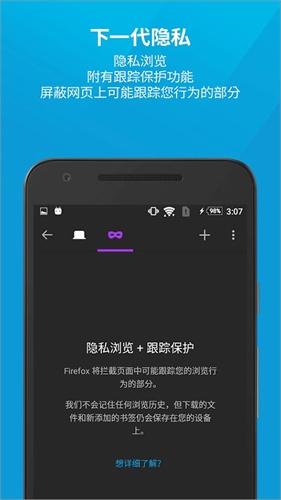 firefox安卓版