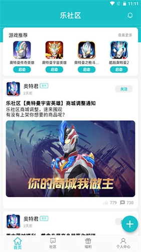 乐社区官方下载