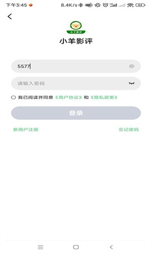 小羊影评免费追剧软件下载