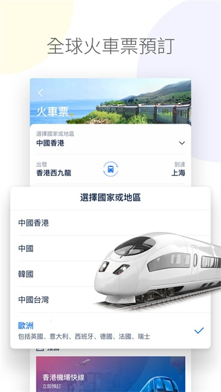 tripcom携程国际版