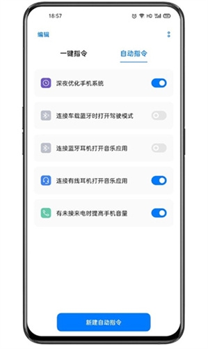 小布指令app下载安装