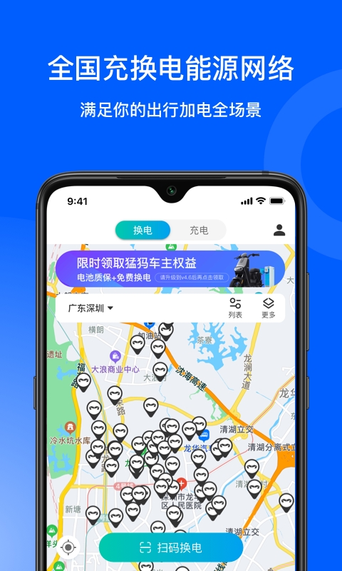 猛犸出行app免费下载