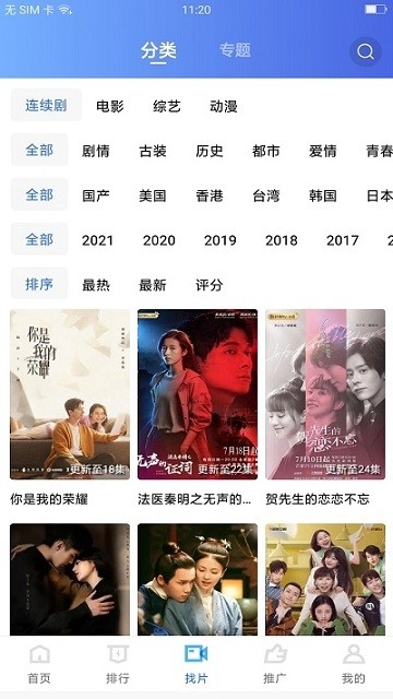 大地视频免费追剧app下载