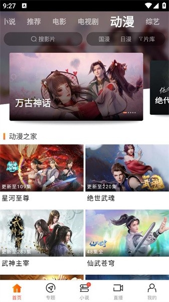 新米视频免费追剧app下载