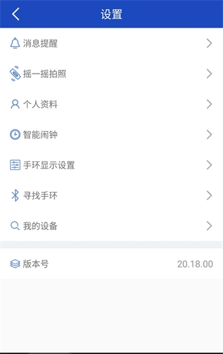 优活手环app官网安卓版