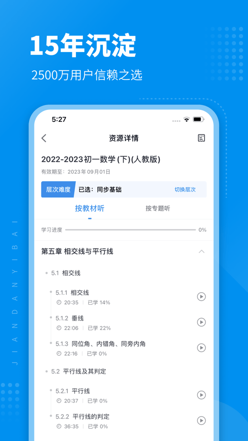 简单一百app官方下载