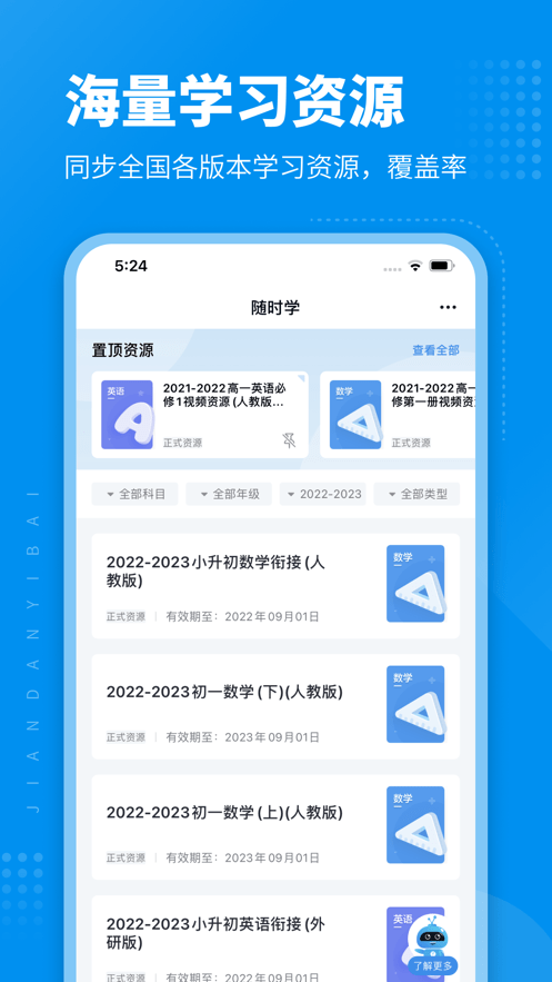 简单一百app官方下载