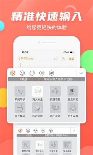 万能五笔输入法官方免费下载
