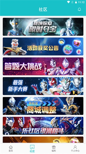 乐社区官方下载