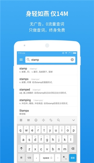 百词斩词典官方下载