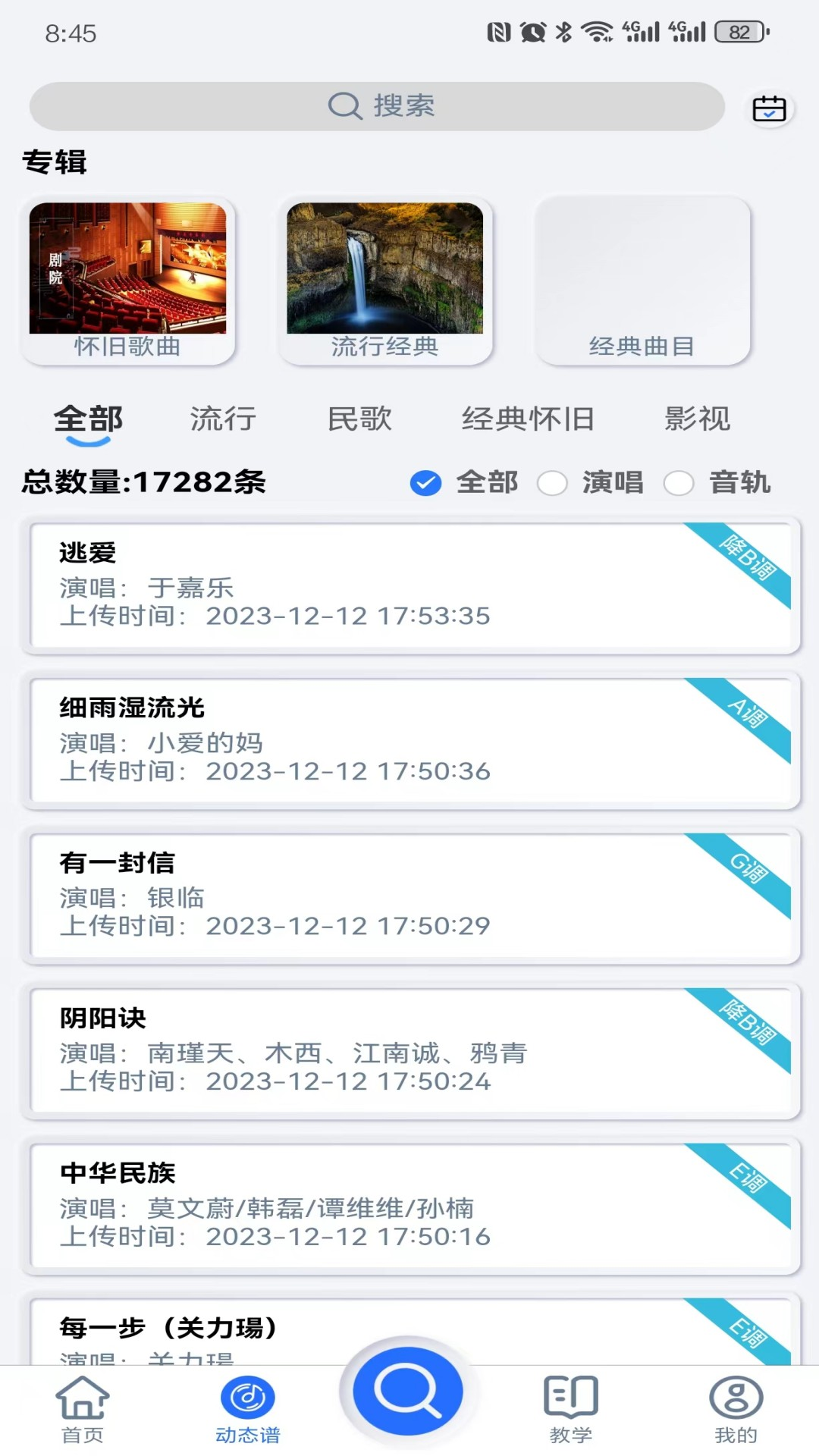 天天阅谱app官方下载