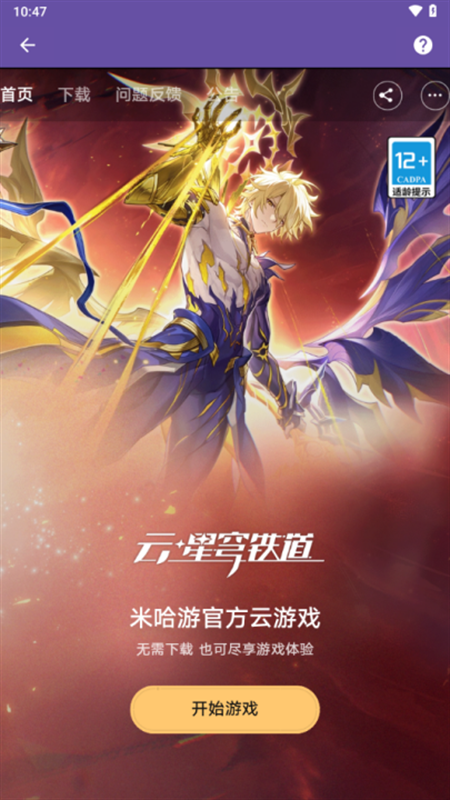 HoYoGet官方正版