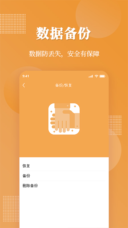伪装相册官方下载正版软件