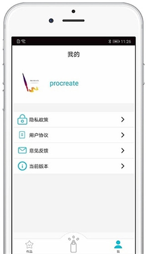 procreate免费安装