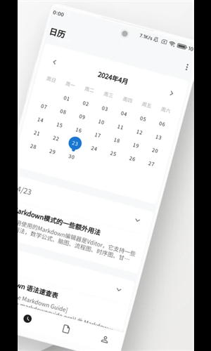 侠客日记下载手机版