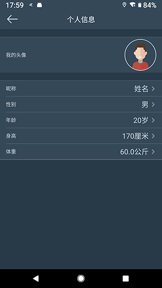 DayBand手环下载官方正式版