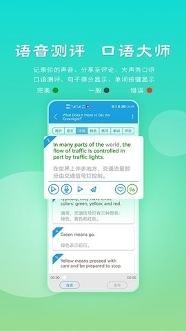 VOA慢速英语app下载手机版