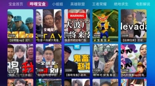 月光宝盒tv版最新版