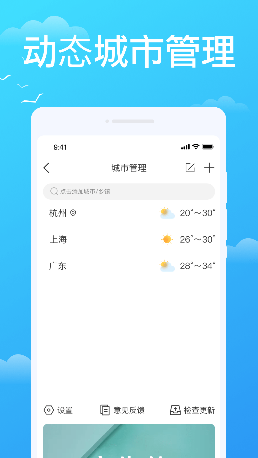 懒人天气预报最新版本下载