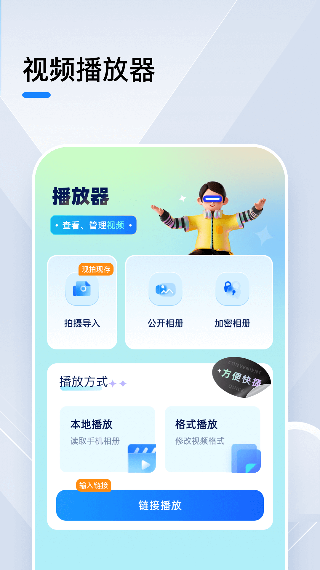 小猪视频播放器免费下载
