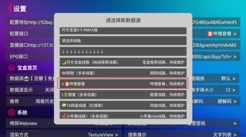 月光宝盒tv版最新版