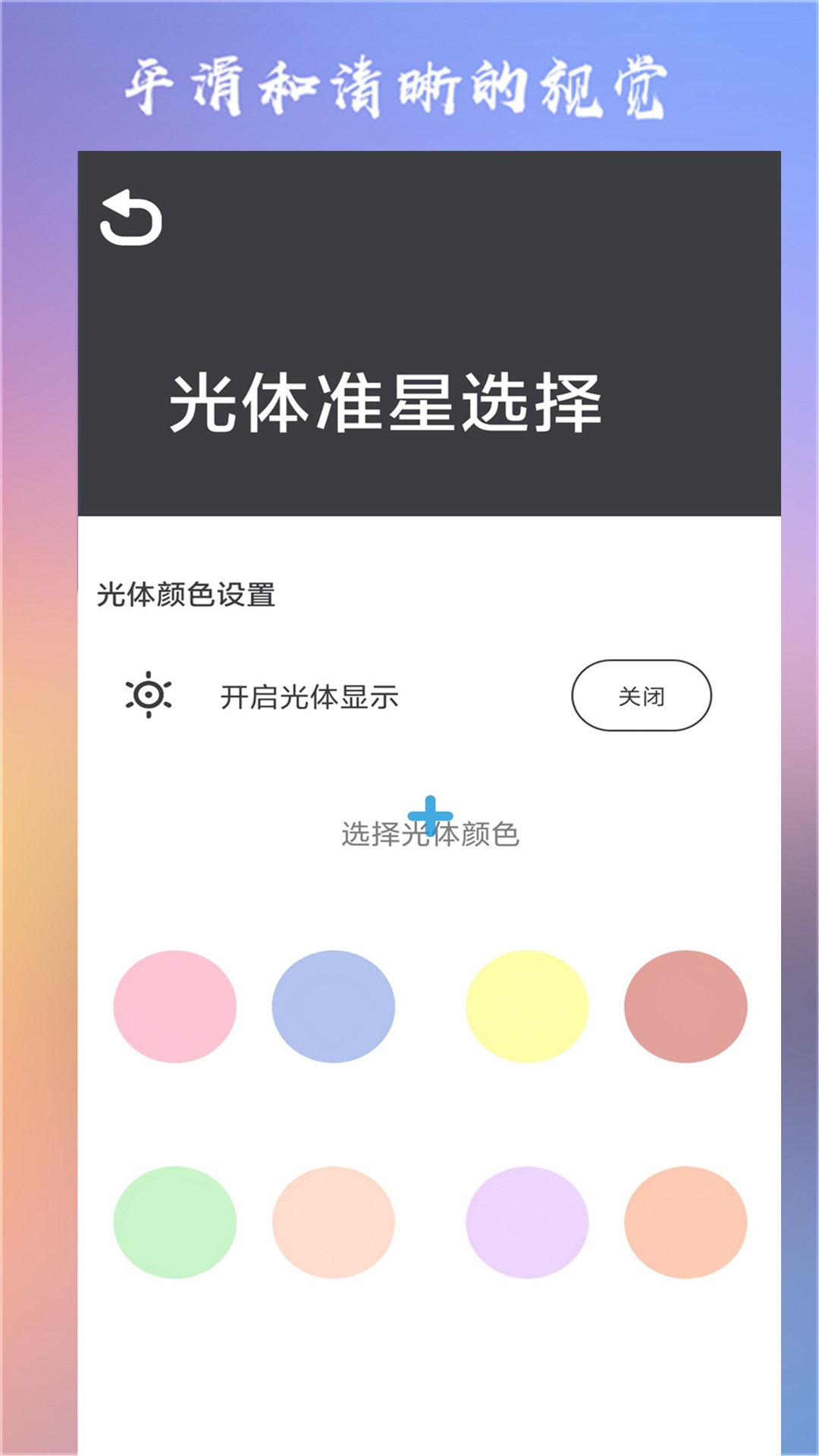 ClevrSyno Pro免费下载