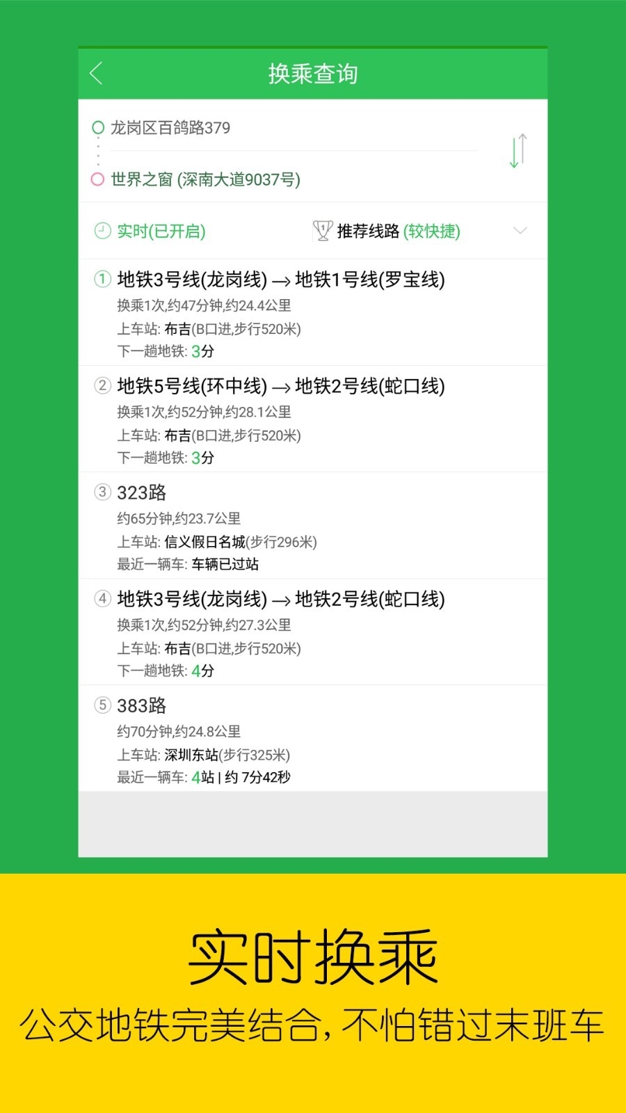 车到哪实时查询app下载