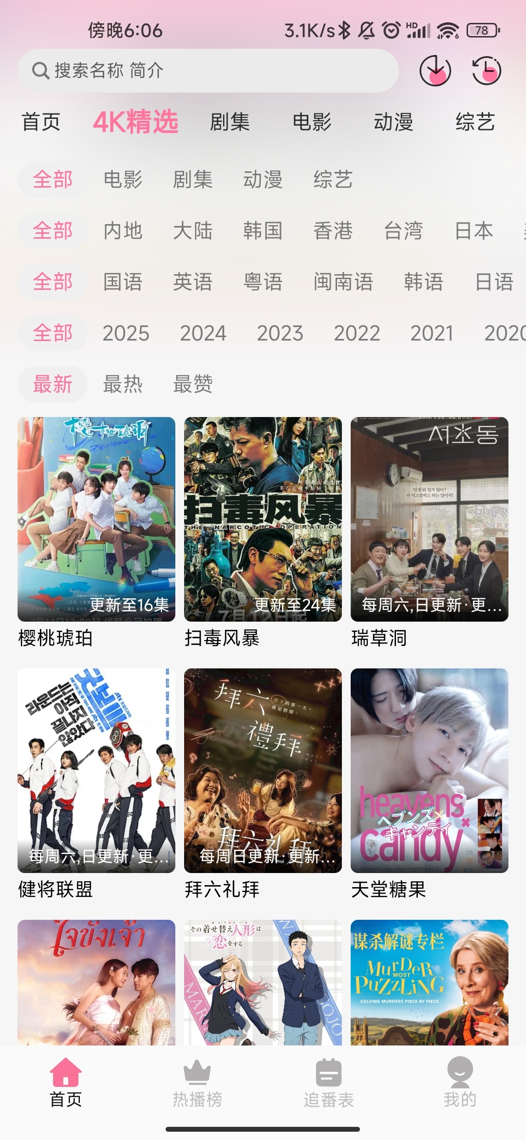 剧圈app官方下载