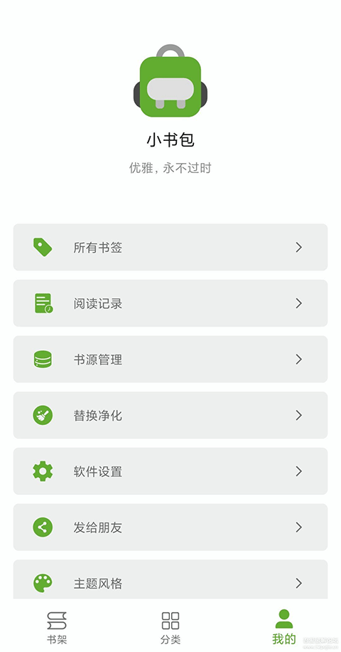 小书包小说app手机版下载