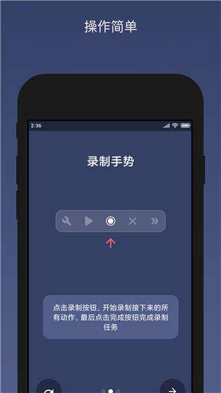 贝利自动点击器去广告版