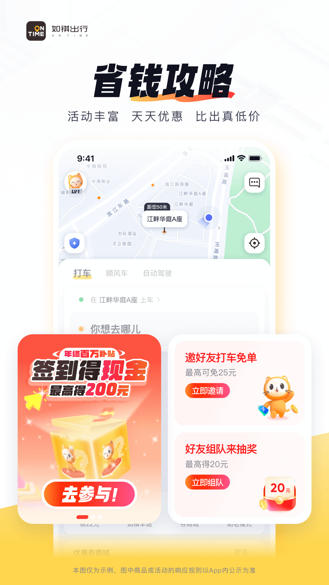 如祺出行司机端下载