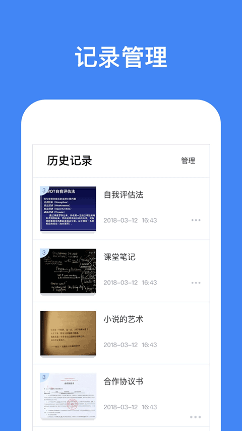 灵鹿文字识别app安卓版