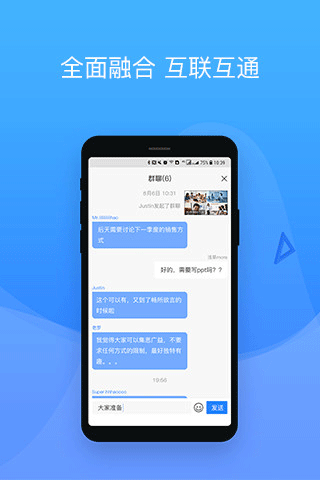 会捷通官方下载