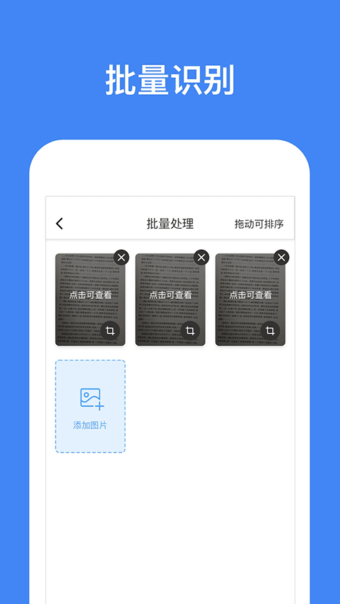 灵鹿文字识别app安卓版
