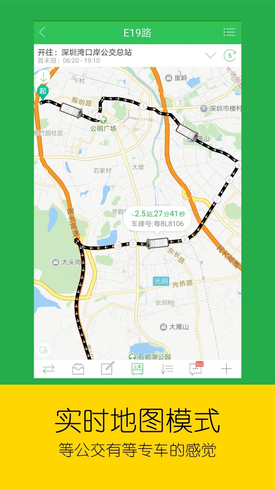 车到哪实时查询app下载