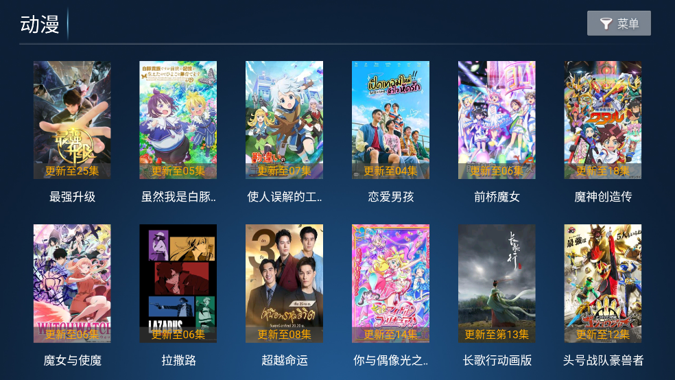 猫猫影院TV电视版