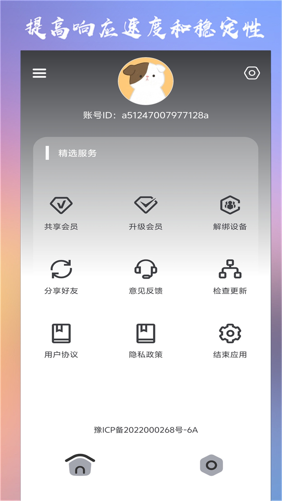 ClevrSyno Pro免费下载